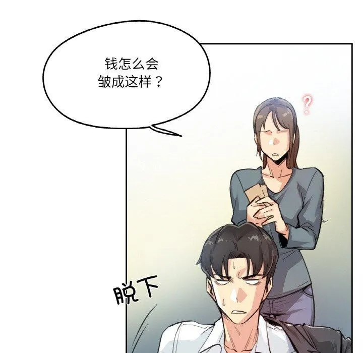 爸爸也瘋狂第14話