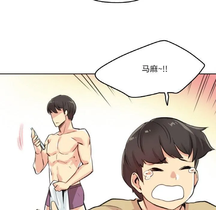 爸爸也瘋狂第14話
