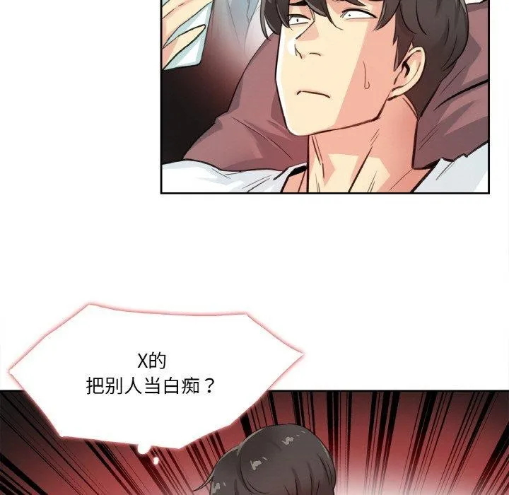 爸爸也瘋狂第14話
