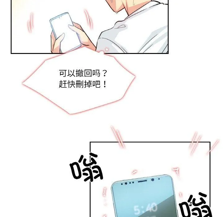 爸爸也瘋狂第14話