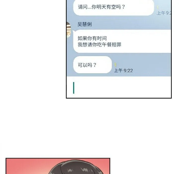 爸爸也瘋狂第14話