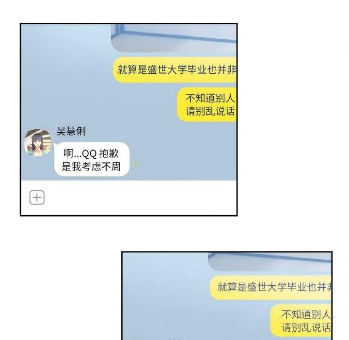 爸爸也瘋狂第14話