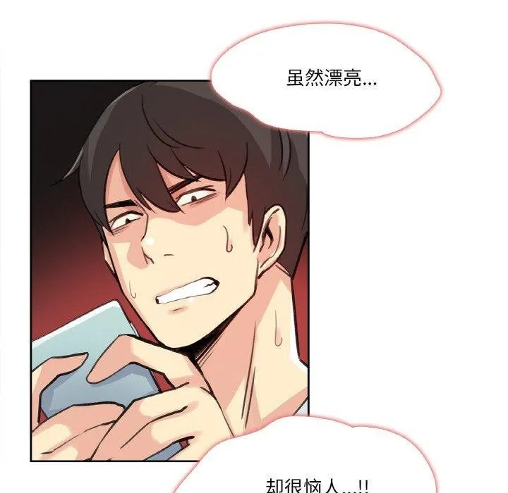 爸爸也瘋狂第14話