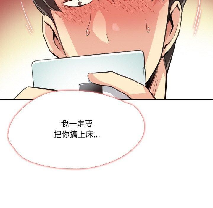 爸爸也疯狂第14話