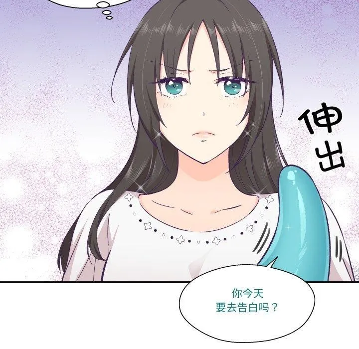 柔軟的愛人第13話