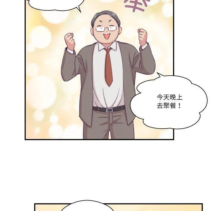 柔軟的愛人第13話