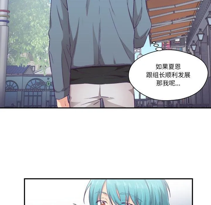 柔軟的愛人第13話