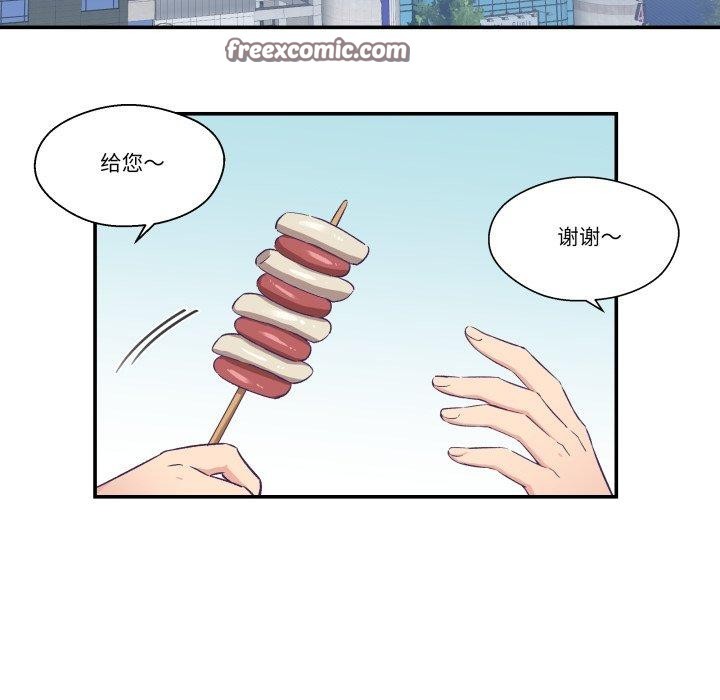 柔軟的愛人第13話