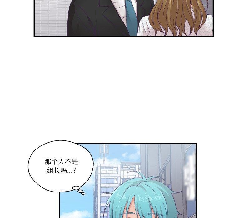 柔軟的愛人第13話