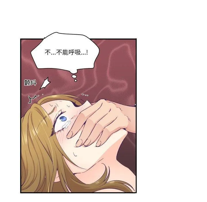 柔軟的愛人第13話