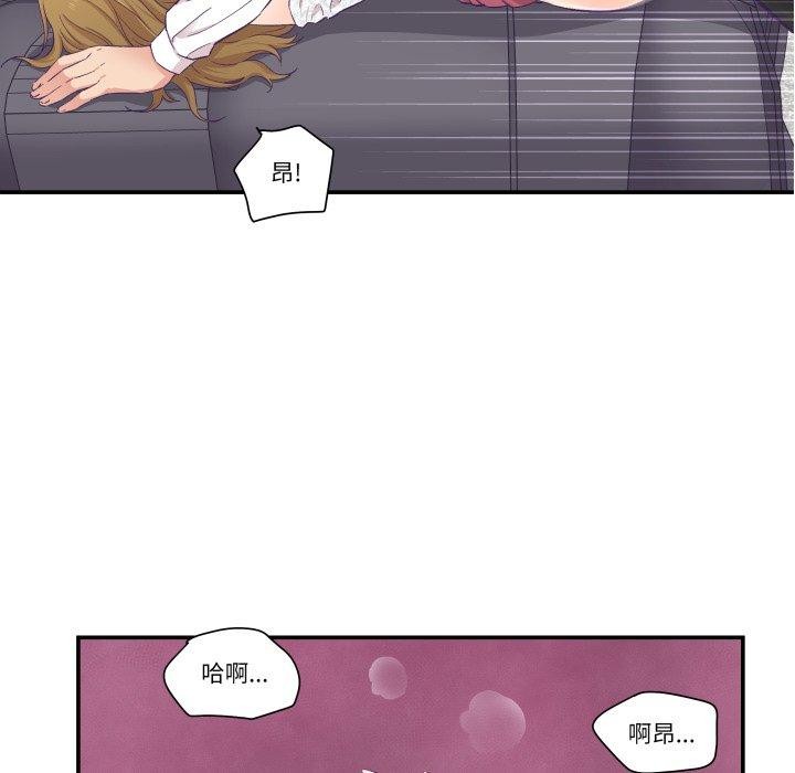 柔軟的愛人第13話