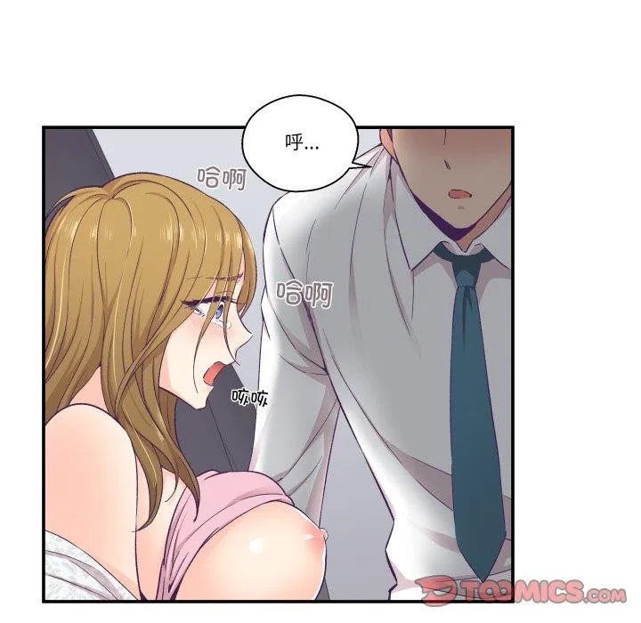 柔軟的愛人第13話