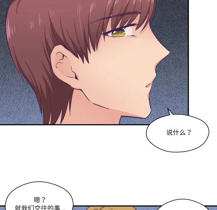 柔軟的愛人第13話