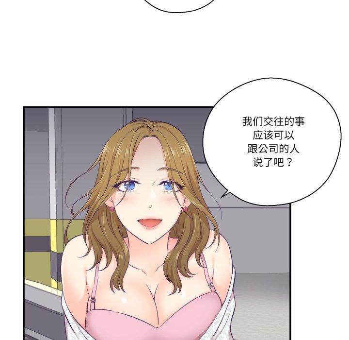 柔软的爱人第13話