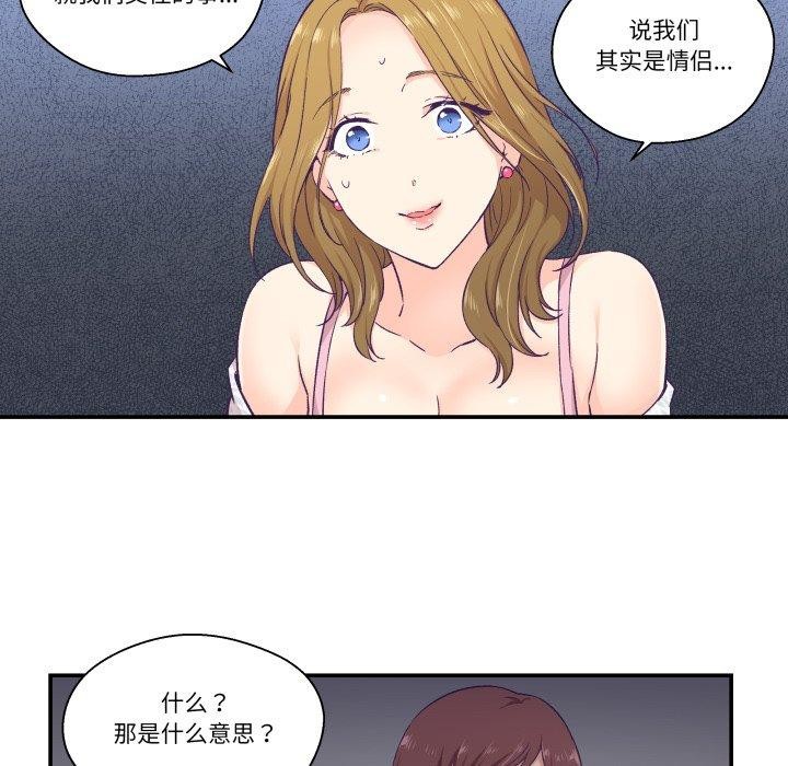 柔軟的愛人第13話