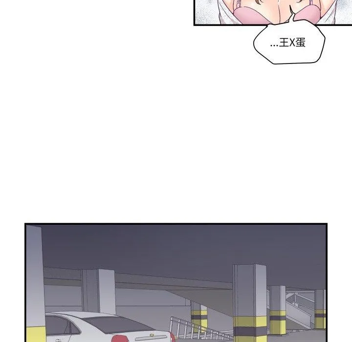 柔軟的愛人第13話