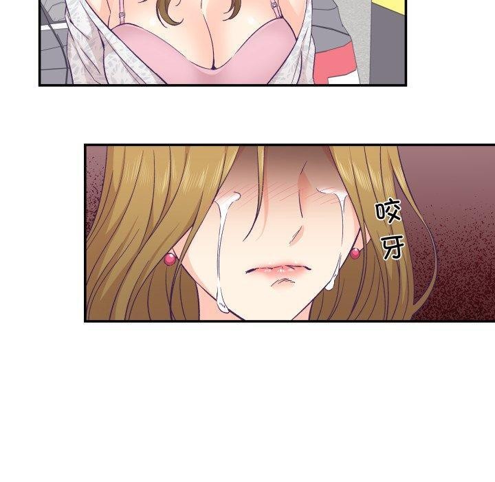 柔軟的愛人第13話