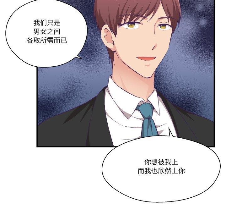 柔軟的愛人第13話