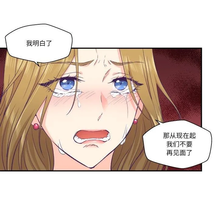 柔軟的愛人第13話
