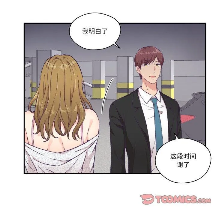 柔軟的愛人第13話