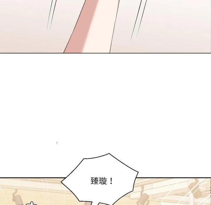 我的傻瓜男友第16話
