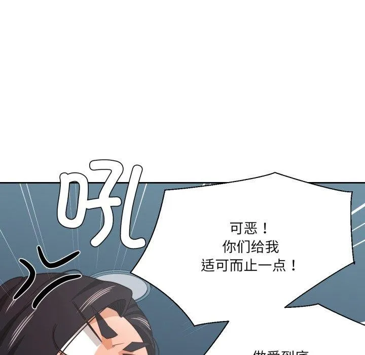我的傻瓜男友第16話