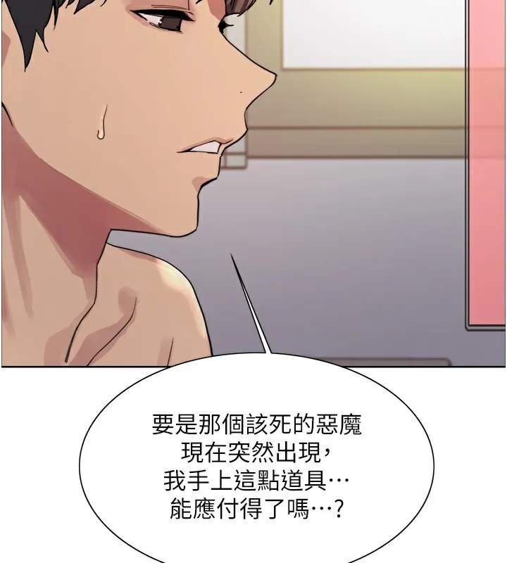 色輪眼第2季第78話-玷汙女惡魔的處子之身