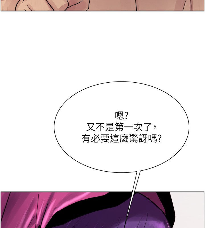 色轮眼第2季第78話-玷汙女惡魔的處子之身