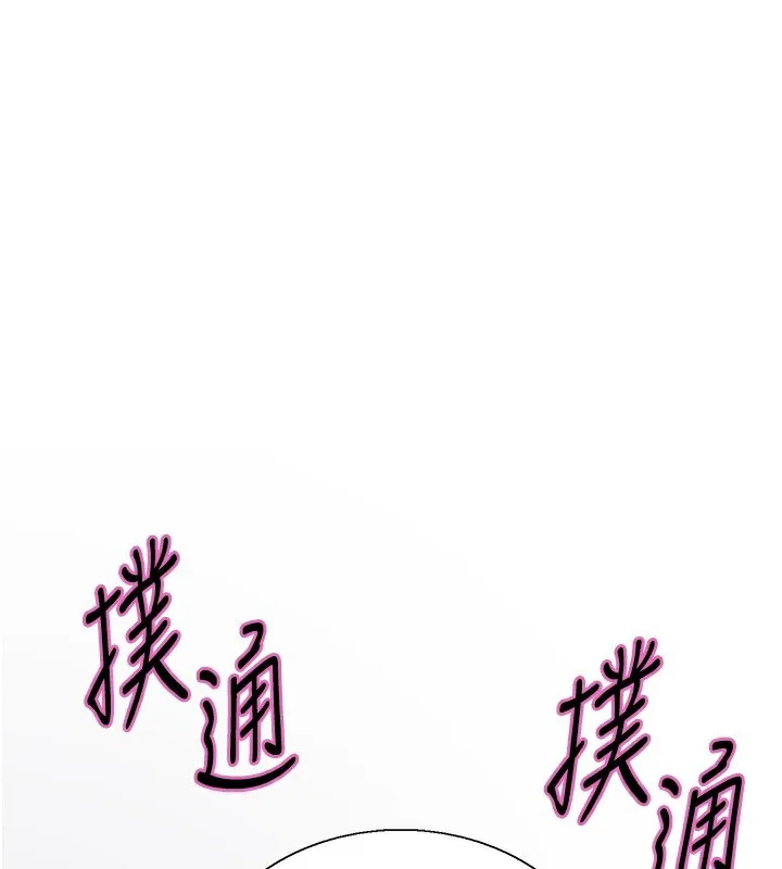 色輪眼第2季第78話-玷汙女惡魔的處子之身