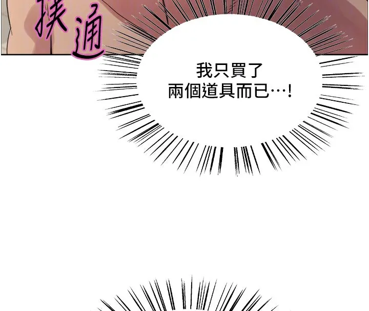 色輪眼第2季第78話-玷汙女惡魔的處子之身