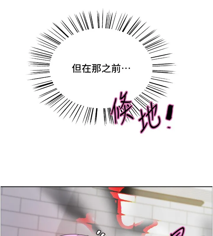 色輪眼第2季第78話-玷汙女惡魔的處子之身