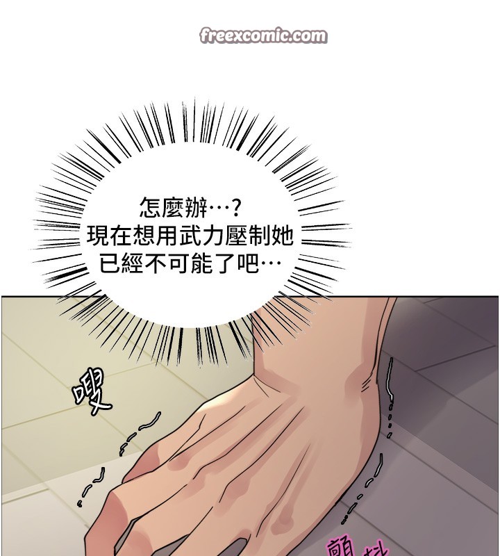 色輪眼第2季第78話-玷汙女惡魔的處子之身