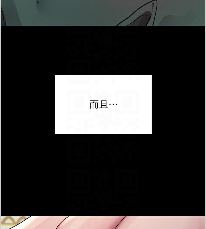 色轮眼第2季第78話-玷汙女惡魔的處子之身