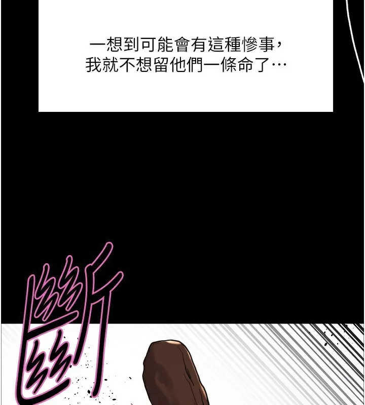 色輪眼第2季第78話-玷汙女惡魔的處子之身
