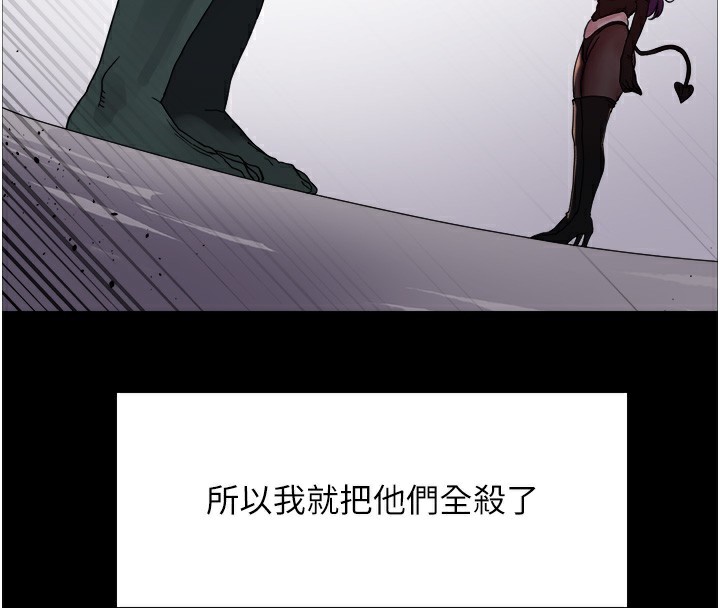 色轮眼第2季第78話-玷汙女惡魔的處子之身