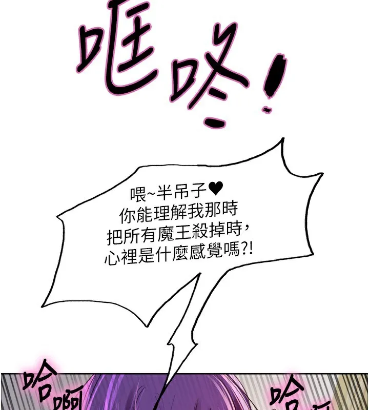 色輪眼第2季第78話-玷汙女惡魔的處子之身