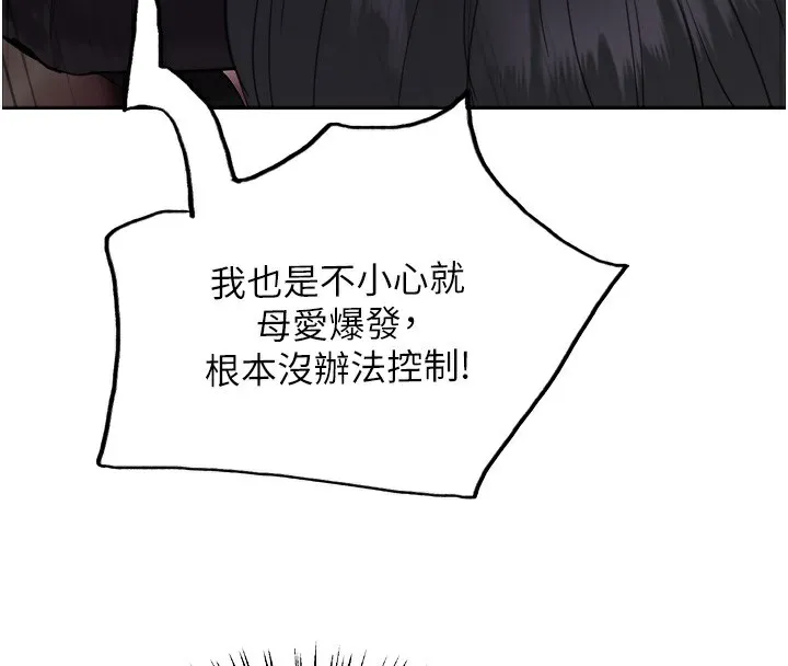 色輪眼第2季第78話-玷汙女惡魔的處子之身