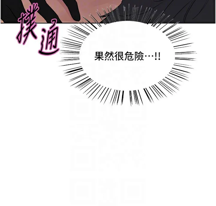 色輪眼第2季第78話-玷汙女惡魔的處子之身