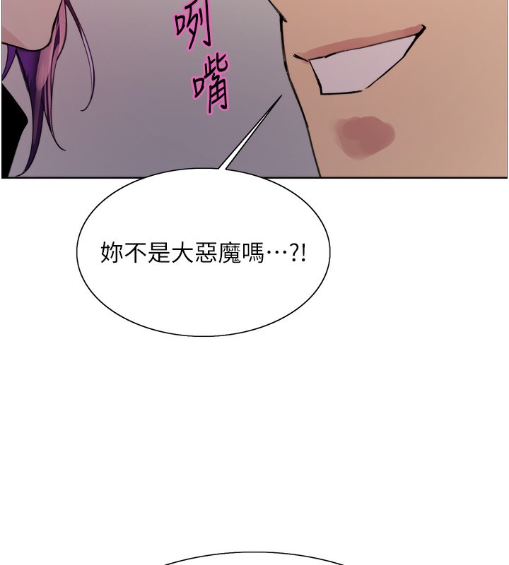 色轮眼第2季第78話-玷汙女惡魔的處子之身