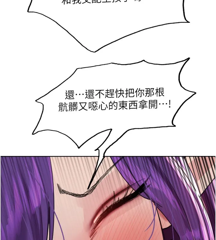 色輪眼第2季第78話-玷汙女惡魔的處子之身