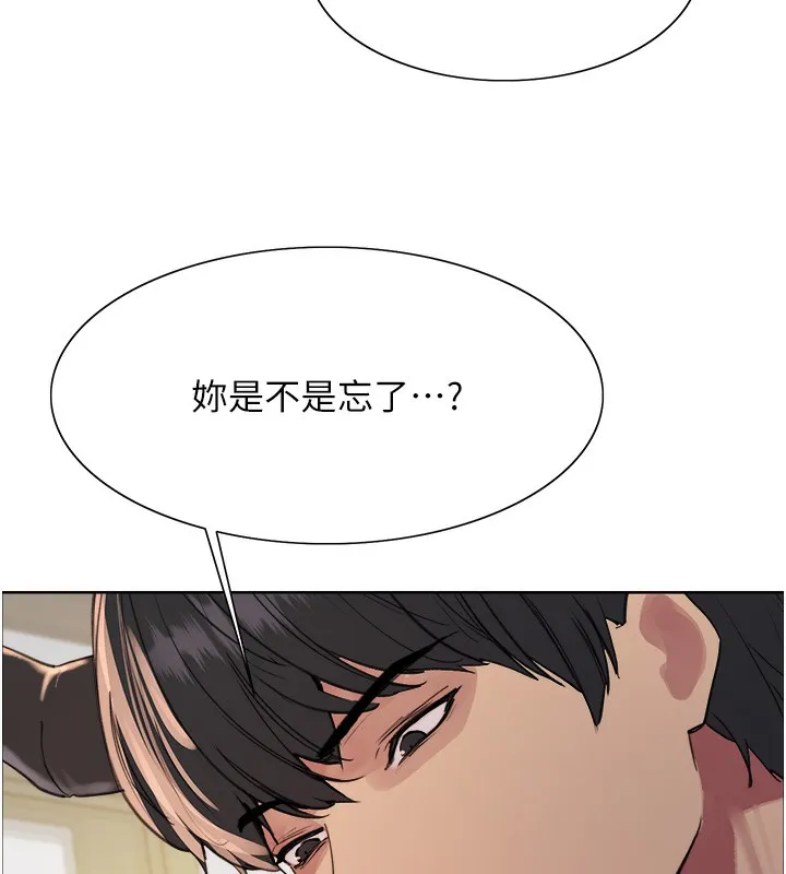 色輪眼第2季第78話-玷汙女惡魔的處子之身