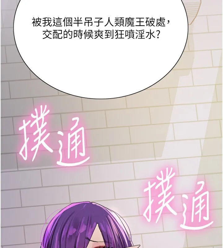 色輪眼第2季第78話-玷汙女惡魔的處子之身