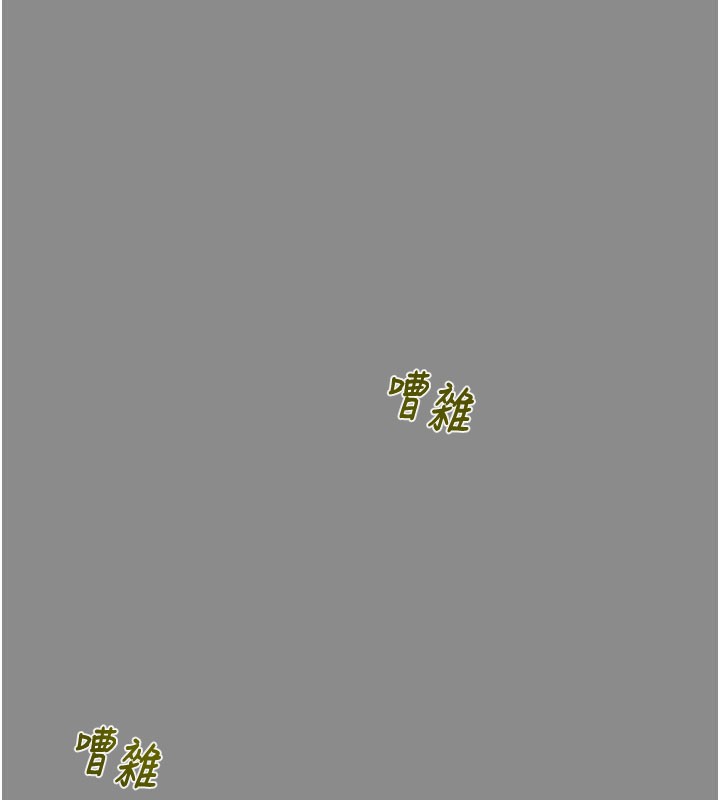 掠夺行动第60話-我已經飢渴好久了