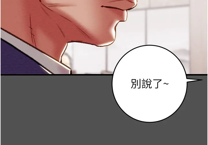 掠奪行動第60話-我已經飢渴好久了