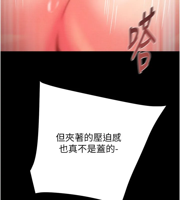 掠奪行動第60話-我已經飢渴好久了