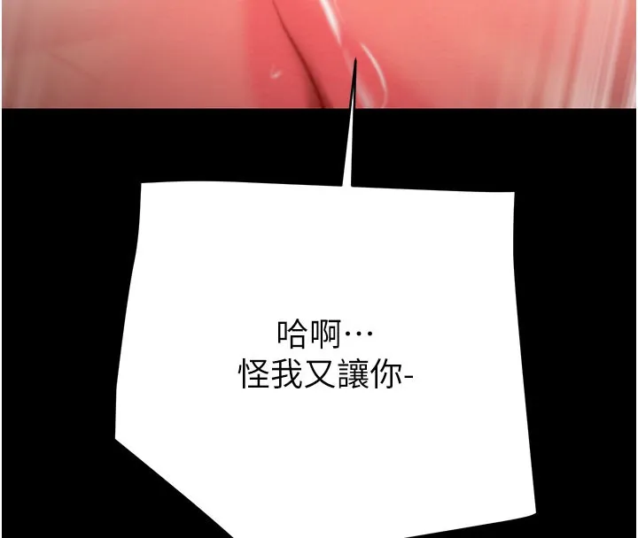 掠奪行動第60話-我已經飢渴好久了