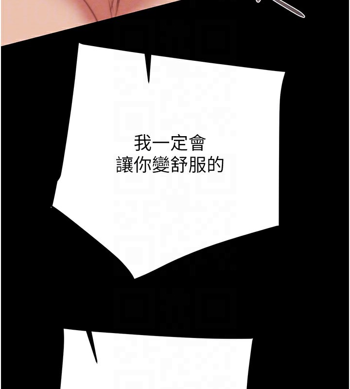 掠夺行动第60話-我已經飢渴好久了