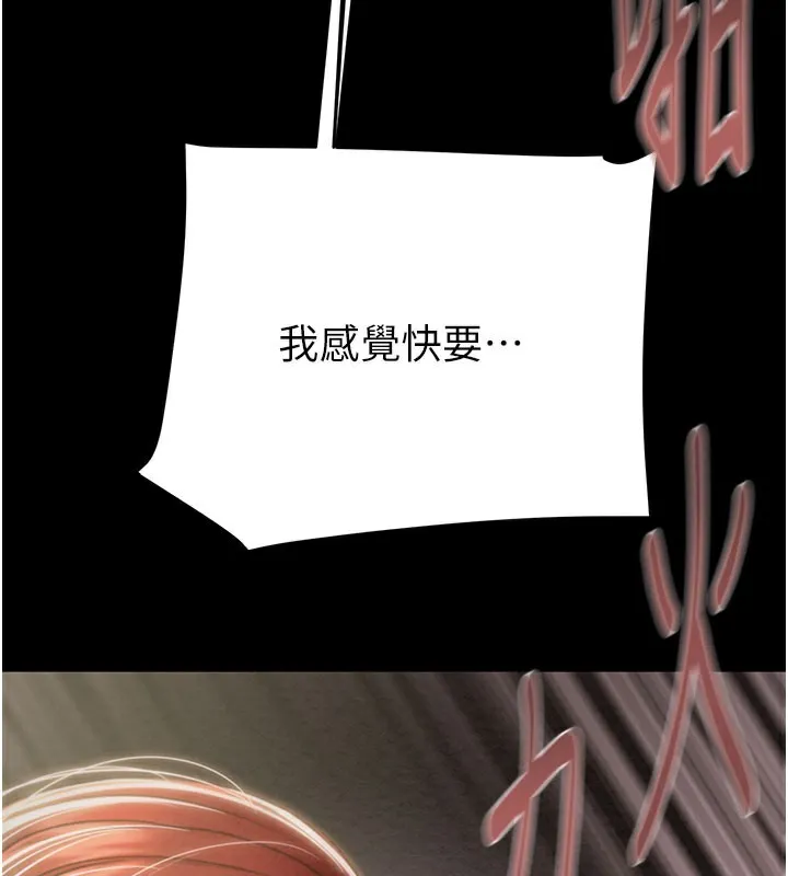 掠奪行動第60話-我已經飢渴好久了