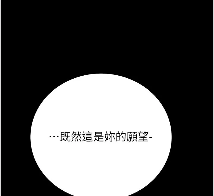 掠奪行動第60話-我已經飢渴好久了