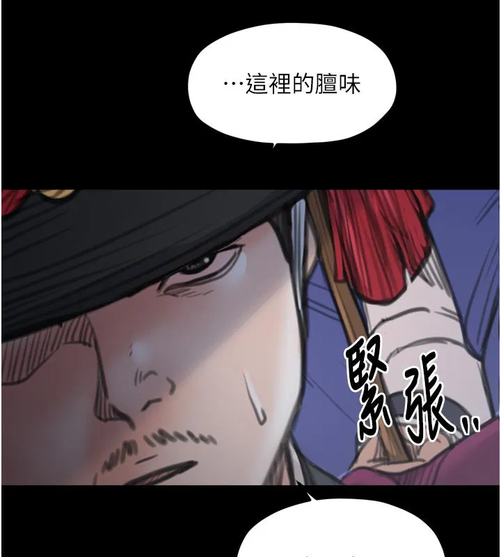 最強家丁第42話-我想和強石成婚